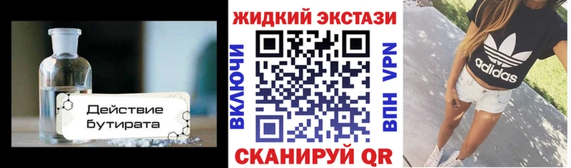 Бутират BDO 33%  что такое   Венёв 