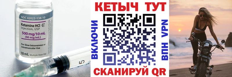 Кетамин ketamine  Венёв 